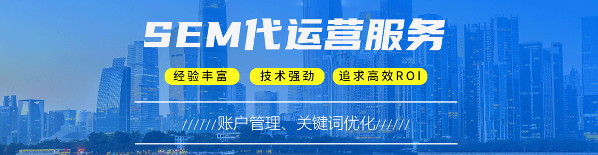曲靖竞价推广
